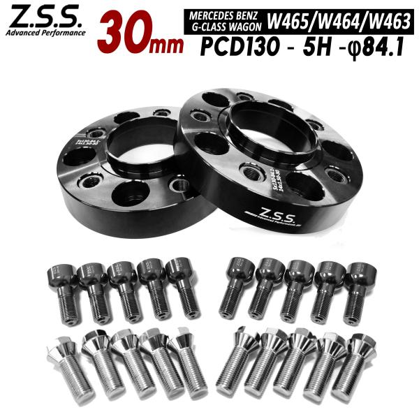 Z.S.S. AP 【チタン風ボルト付き】 ベンツ Gクラス W463 W463A W464 W46...