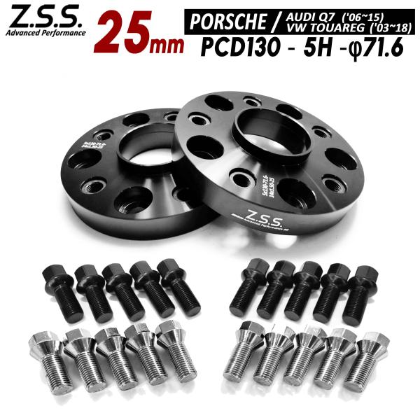 Z.S.S. AP アウディ Audi Q7 前期 7L ABA-4LBARS ABA-4LBHKS...