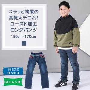 ゆったりサイズ シリーズ | ストレッチ デニム  デザイン ロングパンツ | 子供服 キッズ 男の子 ボーイズ 150 160 170 ネイビー 26029