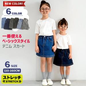 デニム スカート 子供服 キッズ 女の子 110 120 130 140 150 160 ネイビー ブルー 台形スカート 定番 無地 シンプル 通学｜ny-ap