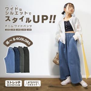 デニム ワイドパンツ キッズ 子供服 女の子 ガ...の商品画像