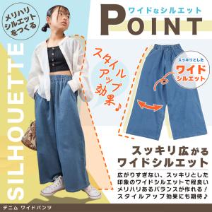 デニム ワイドパンツ キッズ 子供服 女の子 ...の詳細画像3
