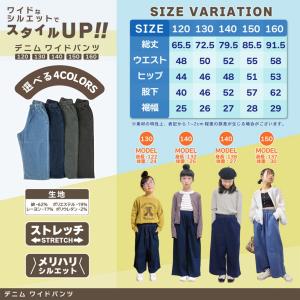 デニム ワイドパンツ キッズ 子供服 女の子 ...の詳細画像4