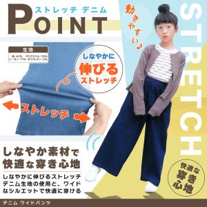 デニム ワイドパンツ キッズ 子供服 女の子 ...の詳細画像2