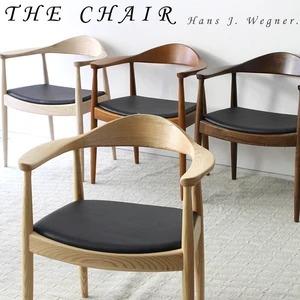 復刻版 ザ・チェア The Chair 世界で最も美しい椅子 ハンス 