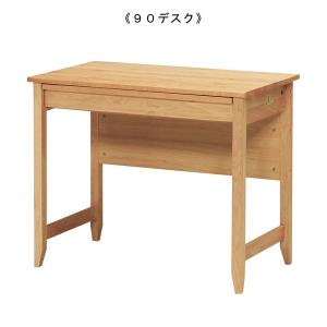 学習机 木製 天然木  デスク コンパクト 幅90cm 奥行50cm