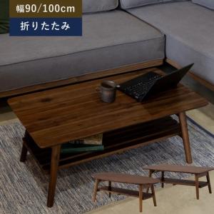 石崎家具 木製 「テーブル＆ボード kurera（クレラ）」 センター