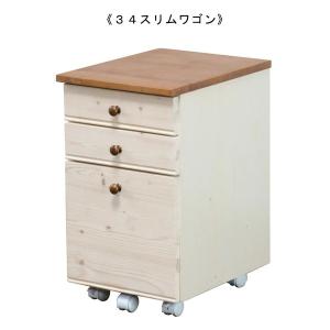 デスクワゴン 引き出し 木製 天然木 3段 34...の商品画像