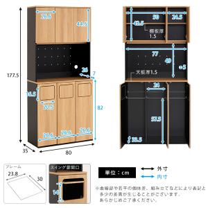 食器棚 幅80cm スイング扉 ゴミ箱 ヴィン...の詳細画像1