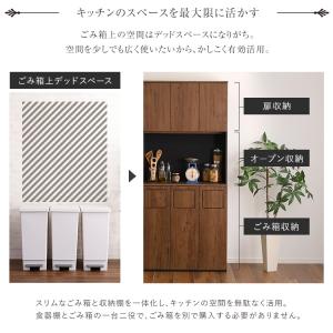 食器棚 幅80cm スイング扉 ゴミ箱 ヴィン...の詳細画像4
