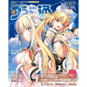 週刊ファミ通 2023年8月17・24日合併号 No.1810