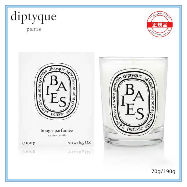 DIPTYQUE ディプティック ベス キャンドル 190g 正規品 送料無料 スモール クラシック...