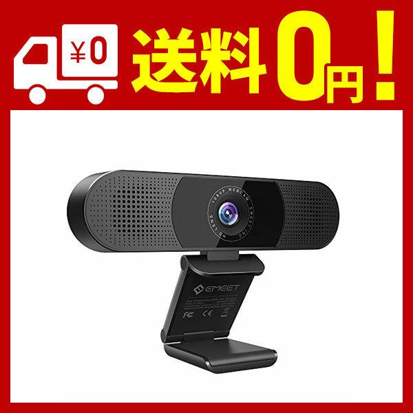 WEBカメラ eMeet C980pro ウェブカメラ 1080P HD高画質 pcカメラ 四つ36...