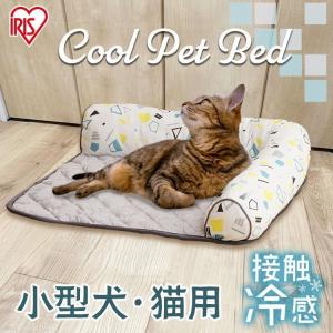 ペットベッド 洗える 犬 夏用 かわいい ペット用クール