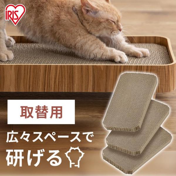 爪とぎ 猫 ダンボール おしゃれ プライウッド 猫の爪とぎ 3個セット PW-NT-3P アイリスオ...