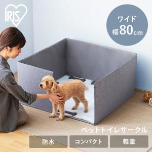 IRIS OHYAMA（アイリスオーヤマ） 犬 猫 ケージ 犬ケージ ゲージ