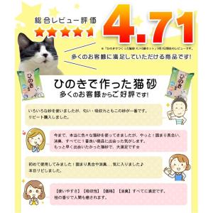 猫砂 ひのき 飛び散り 防止 ペレットトイレに...の詳細画像1