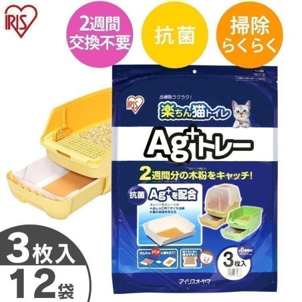 猫 トイレシート 楽ちん 猫トイレ用 Ag+トレー アイリスオーヤマ猫トイレ 脱臭 抗菌 パインサン...