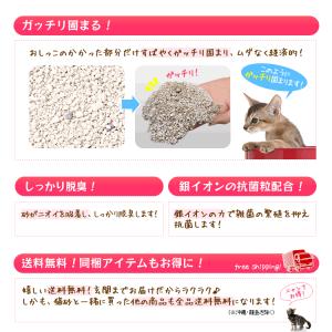 猫砂 鉱物系 鉱物 猫 トイレ ネコ砂 脱臭 ...の詳細画像2