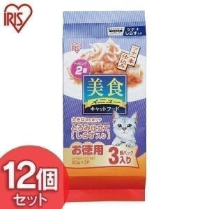 キャットフード 猫 ご飯 美食メニュー アイリスオーヤマ 栄養補完食 猫用 ツナ一本仕込み しらす入りとろみ仕立て 12個セット 36パック P-BI60ST