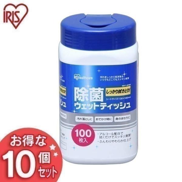 ウェットティッシュ ウエットティッシュ 除菌シート アルコール 10個セット 除菌 シート ボトル ...