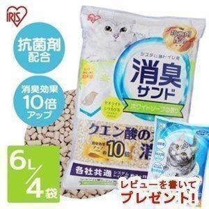 猫砂 システムトイレ 消臭  ゼオライト シリカゲル 猫トイレ 脱臭 抗菌 固まる アイリスオーヤマ...