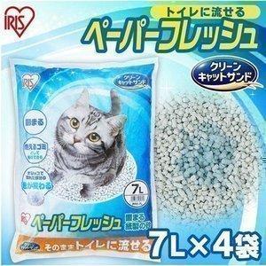 猫砂 紙ペレット トイレに流せる固まる流せる 再生パルプセッ トネコ砂 7L×4袋 ペーパーフレッシ...