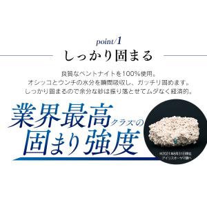 猫砂 鉱物系 抗菌 Ag+配合 ベントナイト ...の詳細画像3