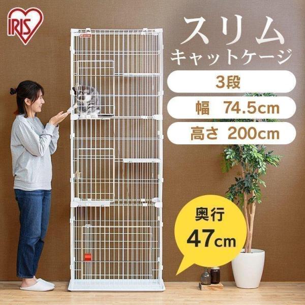 猫 ケージ 猫ゲージ 猫ケージ 大型 3段 おしゃれ キャットケージ ペットケージ 防災 アイリスオ...
