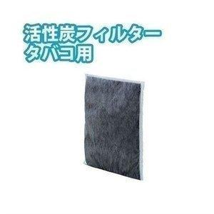 活性炭フィルター タバコ用(1枚入り)IA-300TF 空気...