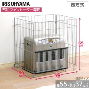 ストーブガード ペット 大型 ファンヒーターガード ストーブ ガード アイリスオーヤマ 赤ちゃん 安全 守る 子ども 四方式 石油ファンヒーター Ffte 650n にゃんこの生活 通販 Yahoo ショッピング