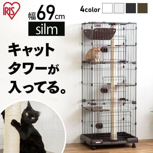 キャットケージ 3段 キャットタワー 爪とぎ ハンモック付き スリム ケージ 猫 猫タワー キャット...