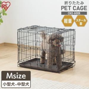 ケージ 小型 中型 Mサイズ 犬 猫 折りたたみ コンパクト収納 ペットケージ ドッグケージ キャットケージ 折りたたみケージ アイリスオーヤマ OKE-600R｜nyanko