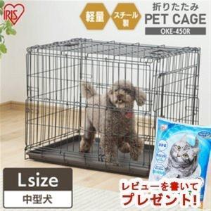 ケージ 中型 Lサイズ 犬 猫 折りたたみ コンパクト収納 ペットケージ ドッグケージ キャットケージ 折りたたみケージ  OKE-750R