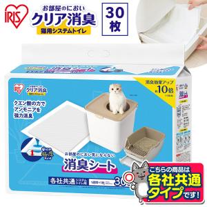 猫  トイレシート 消臭 ペットシーツ 室内 防臭 お部屋のにおいクリア消臭