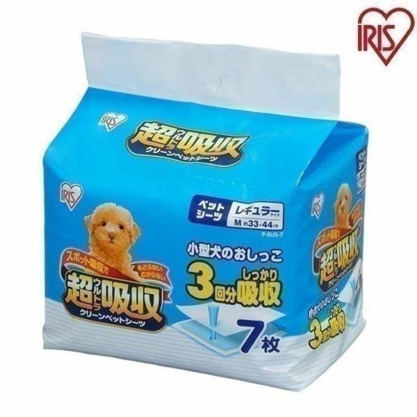 ペットシーツ レギュラー 最安値 安い 業務用 超厚型 犬 猫 ペットシート アイリスオーヤマ 超吸...