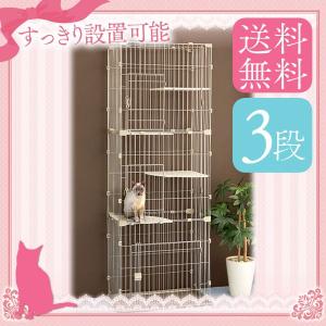 ★スリムキャットケージ 3段  CCGE-753 アイリスオーヤマ ( ペット用 猫用 ペットケージ キャットケージ  サークル ゲージ 3段 )