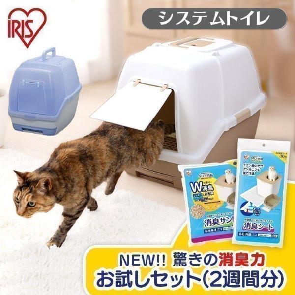 猫トイレ カバー おしゃれ 収納 目隠し 猫 フルカバー アイリスオーヤマ 1週間取り替えいらずネコ...