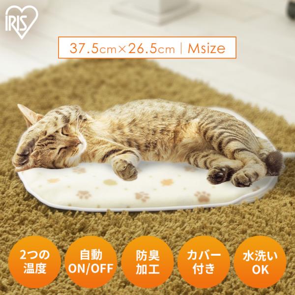 ホットカーペット ペット 犬 猫 ペット用 ホットマット ヒーター マット ベッド 冬用 洗える 節...
