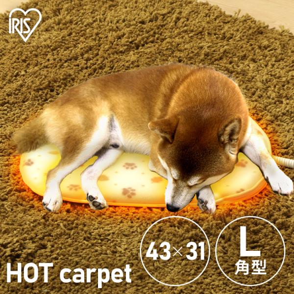 ホットカーペット ペット 犬 猫 ペット用 ホットマット ヒーター マット ベッド 冬用 洗える 節...