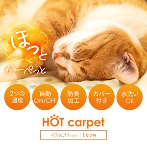 ホットカーペット ペット 犬 猫 ペット用 ホ...の詳細画像1