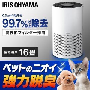 空気清浄機 小型 花粉 ウイルス対策 ペット ペット臭 花粉 犬 猫 アイリスオーヤマ おすすめ 人気 消臭 効果 臭い 16畳 IAP-A35-W