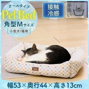 猫 犬 ベッド ペット用クールソファベッド 角型 ベージュ PCSB-18M Mサイズ アイリスオーヤマ ペット用品 猫用品 犬用品 夏用 ひんやり クール用品