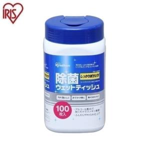 ウェットティッシュ ウエットティッシュ 除菌ウェットティッシュ 本体 ボトル 除菌 シート RWT-AB100 アイリスオーヤマ 新生活