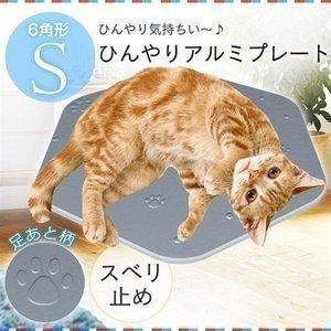 ペットベッド 夏用 犬 猫 ひんやりアルミプレート 六角型 Sサイズ Palp Cs ひんやりプレート クールマット 冷却マット アイリスオーヤマ にゃんこの生活 通販 Yahoo ショッピング