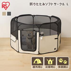 ペットサークル 折りたたみ 犬 ケージ 折り畳み 持ち運び