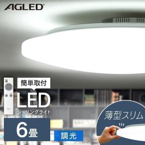 シーリングライト LED 6畳 LEDシーリングライト 6畳用 調光 PZCE-206D アイリスオーヤマ