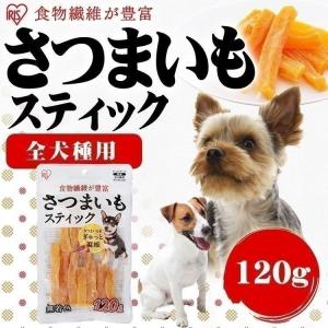犬用 おやつ さつまいもスティック 1g P Ij Ss1 アイリスオーヤマ ドッグフード サツマイモ さつま芋 わんことにゃんこのおみせ 通販 Yahoo ショッピング