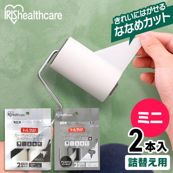 粘着クリーナー 斜めカット カーペットクリーナー 粘着ローラー 粘着カーペットクリーナー スペアテー...