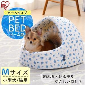 ペットベッド 夏用 犬 猫 ペット用クールドームベッド